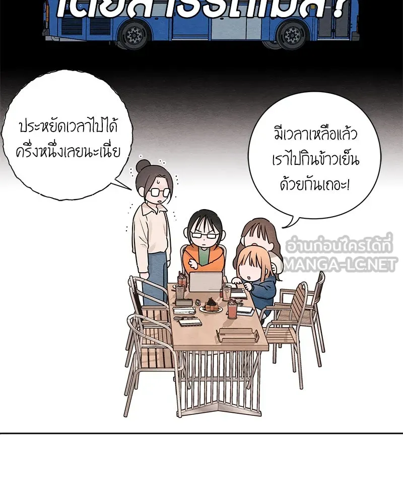 เป็นวัยรุ่นมันเหนื่อย ตอนที่ 30 รูปที่ 48