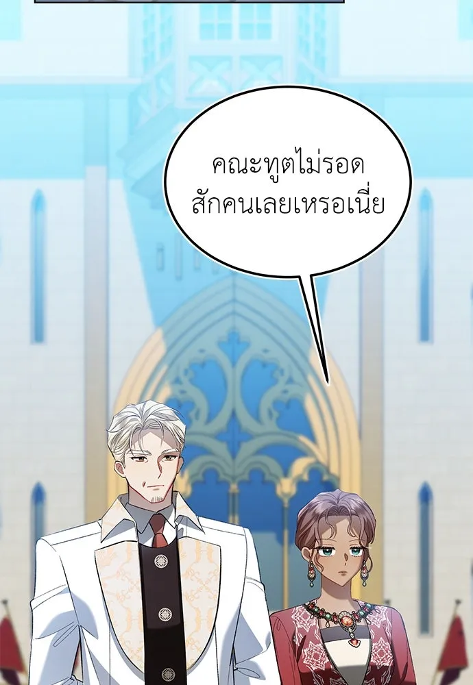 บุปผาลบคมดาบ ตอนที่ 36 รูปที่ 4