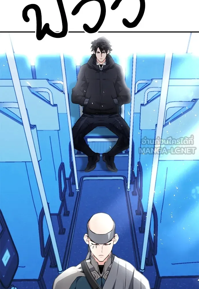 ดรูอิดแห่งสถานีโซล ตอนที่ 137 รูปที่ 156