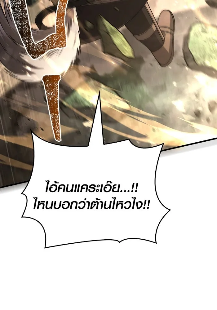 เอาชีวิตรอดในเกมฉบับคนเถื่อน ตอนที่ 123 จุดบรรจบแห่งโชคชะตา รูปที่ 172