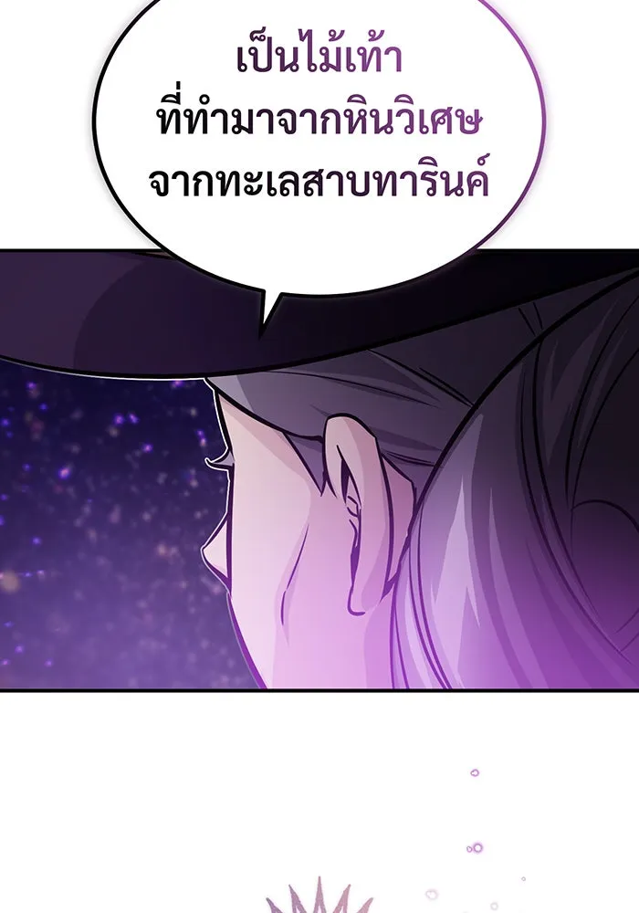 จอมเวทเกิดใหม่ในรอบ 66666 ปี ตอนที่ 70 รูปที่ 29