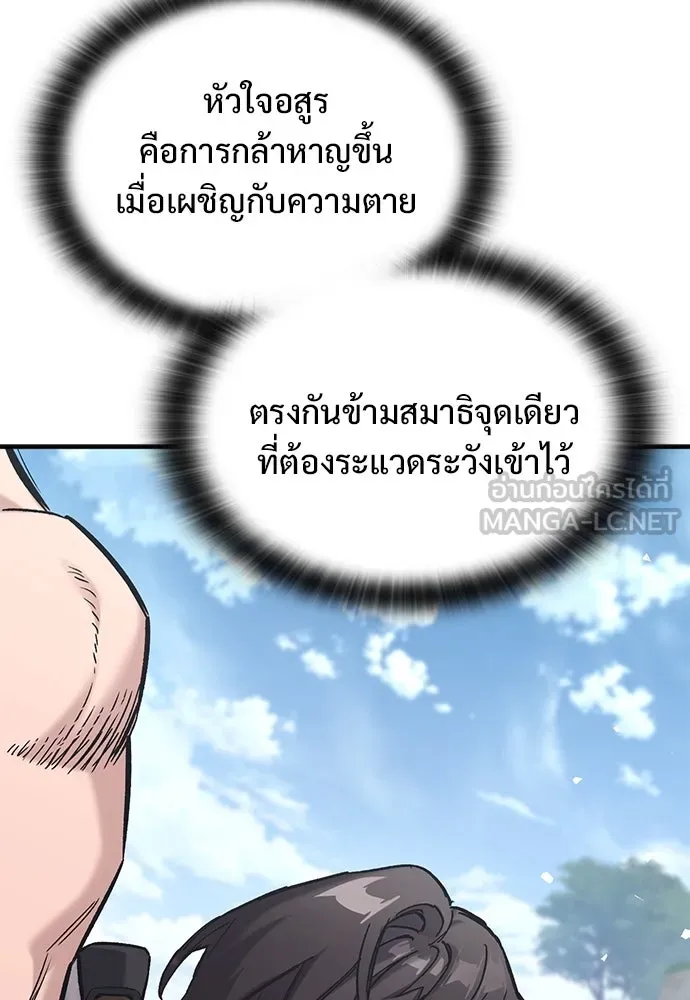 อัศวินวันเดียว ตอนที่ 18 รูปที่ 183