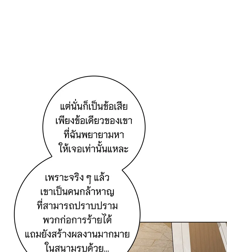 โครงการมีสามีแถมฟรีบ้านในฝัน ตอนที่ 2 รูปที่ 98