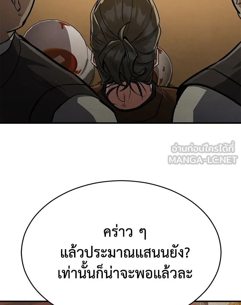 กำปั้นราชันคืนชีพ ตอนที่ 6 รูปที่ 90