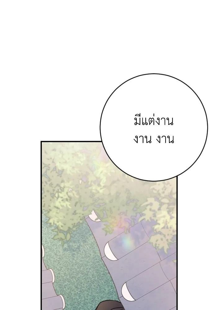 รักไร้ราคา ตอนที่ 13 รูปที่ 100