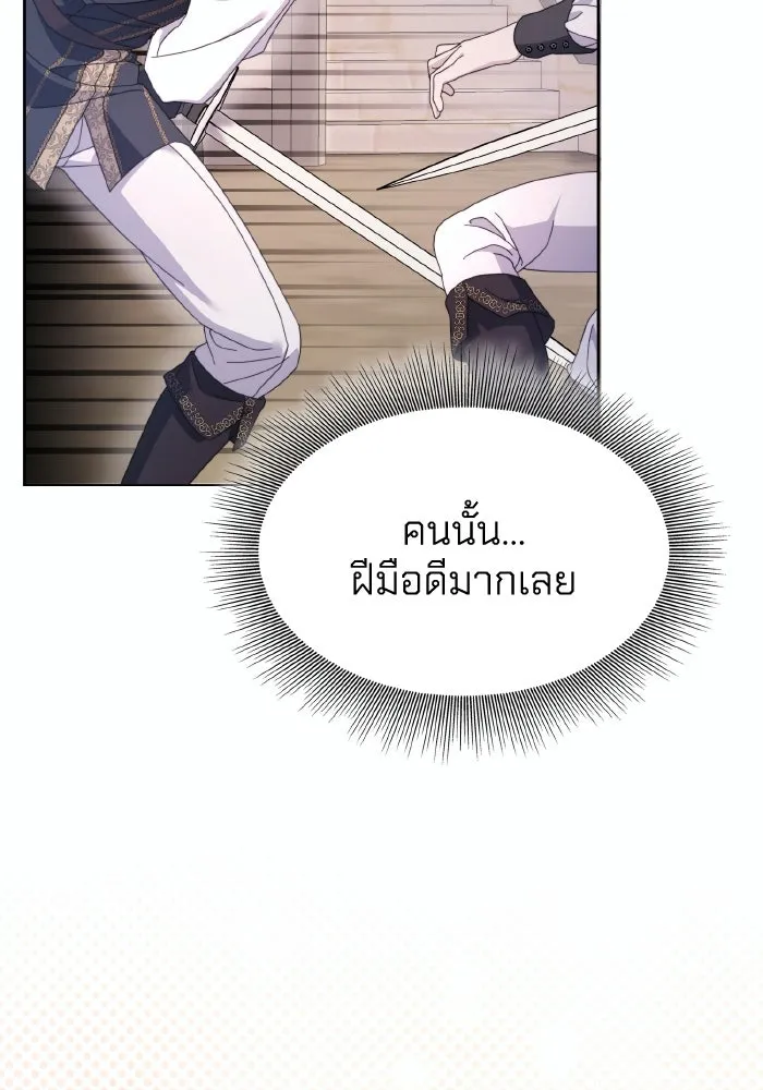 ทำแบบนี้ไม่ได้เพคะ องค์ชาย ตอนที่ 34 รูปที่ 58