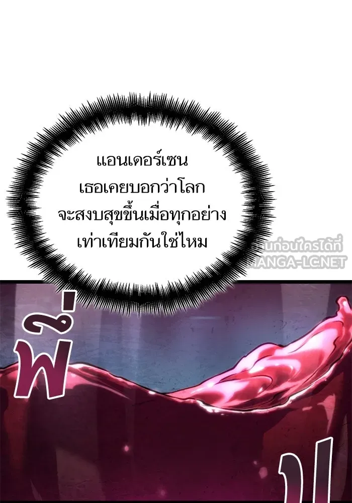 หลังวันสิ้นโลก ตอนที่ 133 รูปที่ 105