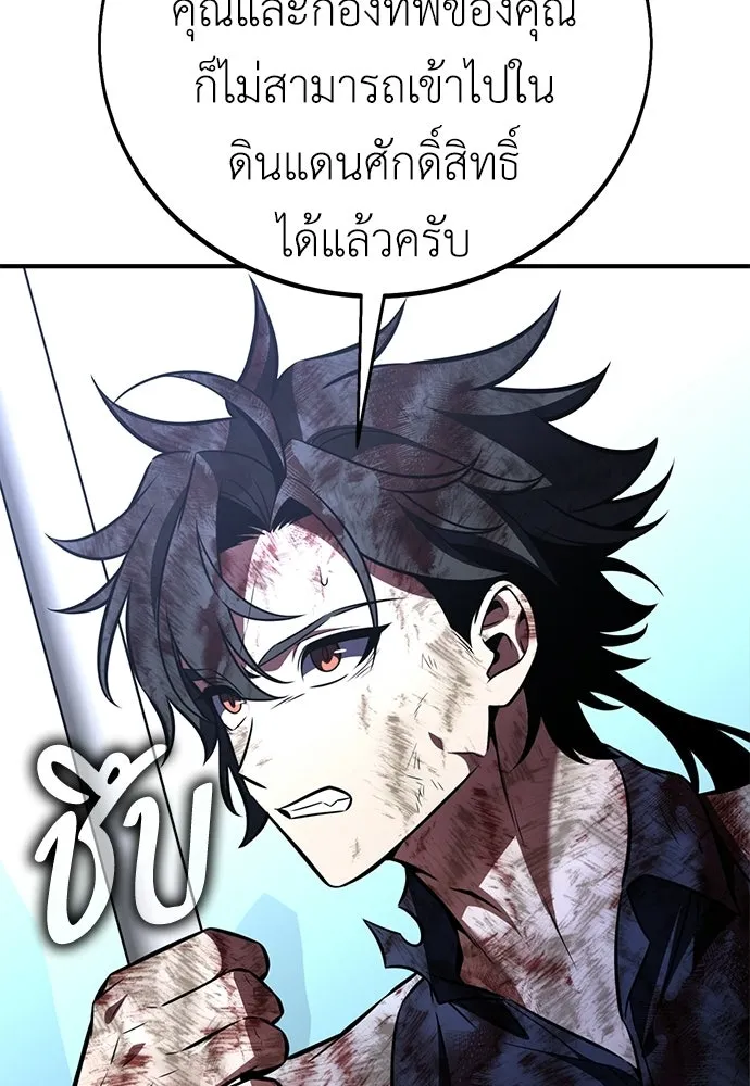 ไอ้เพลเยอร์นั่น ฉันฆ่ามันเอง ตอนที่ 110 รูปที่ 230