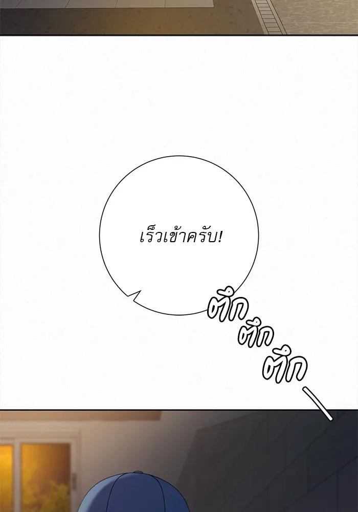 ปฏิบัติการรักวุ่นหัวใจ ตอนที่ 95 รูปที่ 52