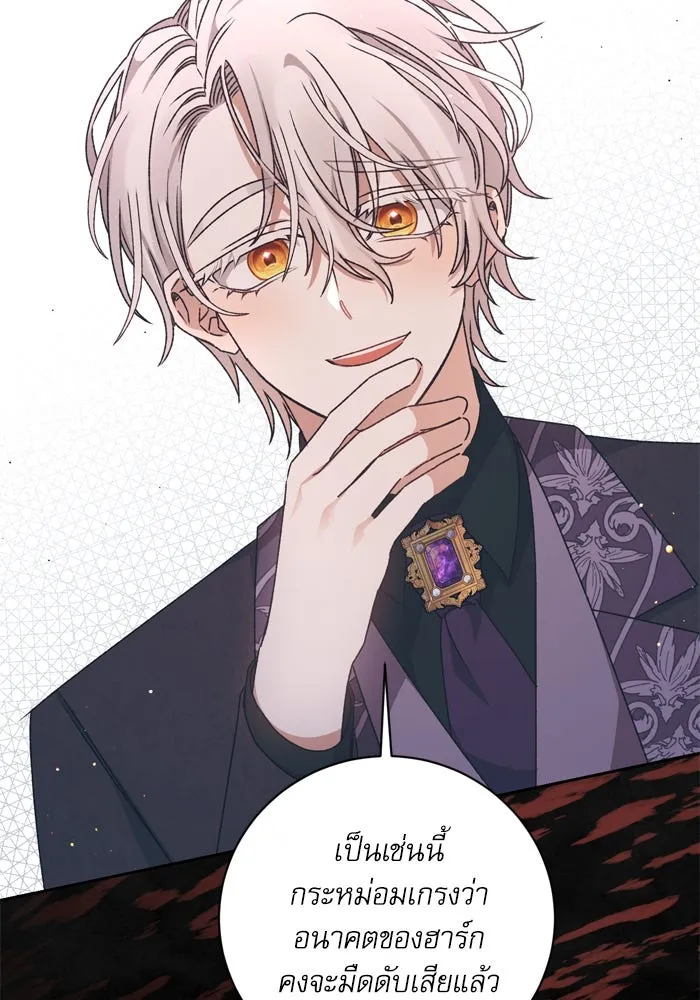 เกิดใหม่คราวนี้ ขอเป็นคนดีดูสักครั้ง ตอนที่ 26 รูปที่ 44