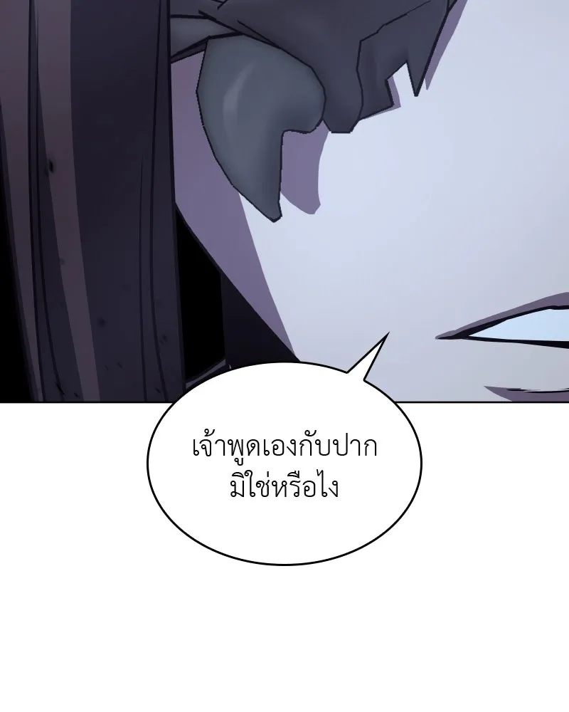 เกิดอีกทีเป็นว่าที่ประมุขลัทธิมาร ตอนที่ 66 รูปที่ 188