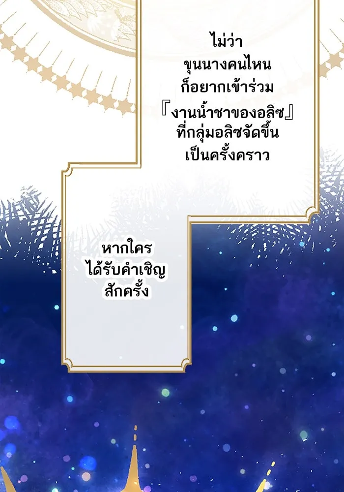 คุณหนูย้อนเวลามาเป็นอัศวิน ตอนที่ 5 รูปที่ 65