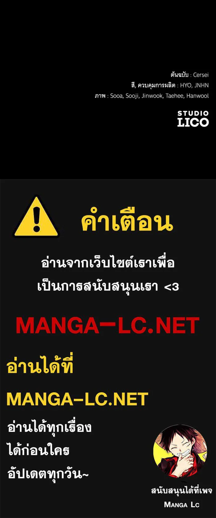 จำเลยหัวใจ ตอนที่ 5 รูปที่ 168