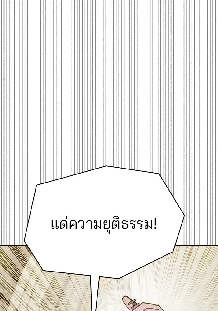 คู่มือคว้าหัวใจนายตัวร้าย ตอนที่ ตอนพิเศษ 5 รูปที่ 97
