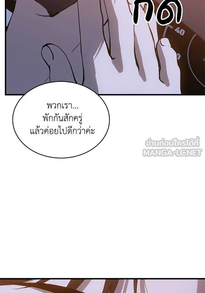 ชีวิตรักฉบับเดจาวู ตอนที่ 84 รูปที่ 48