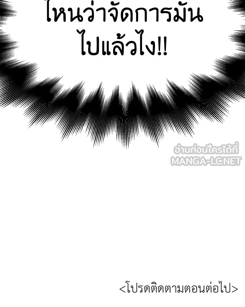 เกิดอีกทีเป็นว่าที่ประมุขลัทธิมาร ตอนที่ 74 รูปที่ 219