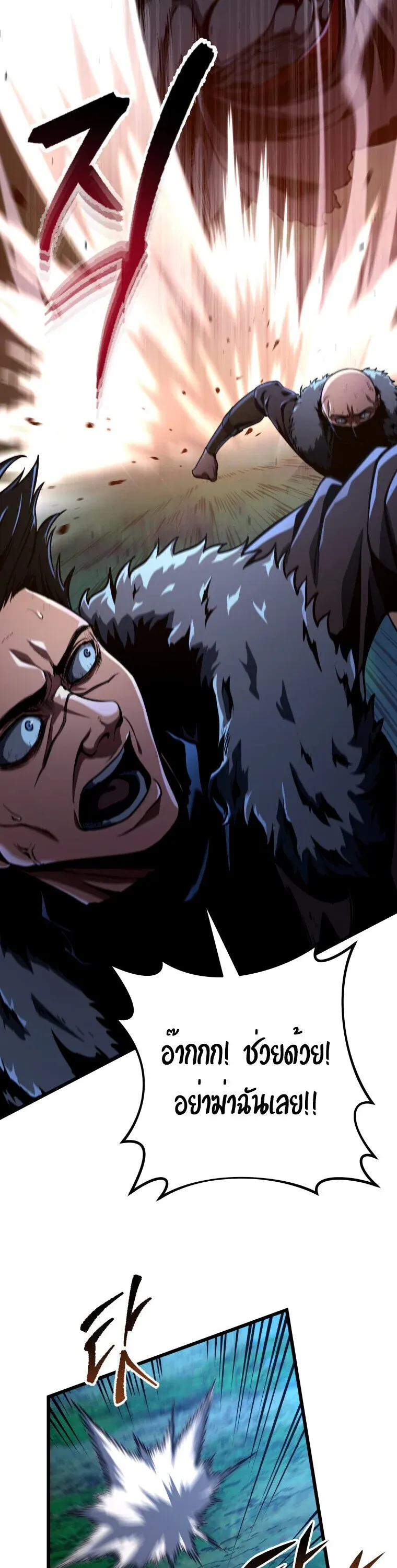 A Dragonslayer_s Peerless Regression ตอนที่ ตอนที่ 67 รูปที่ 29