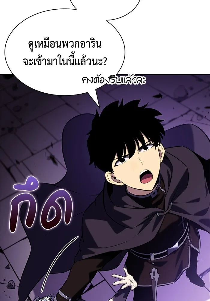ลูกชายคนเล็กของดยุกคือมือสังหาร ตอนที่ 114 รูปที่ 65