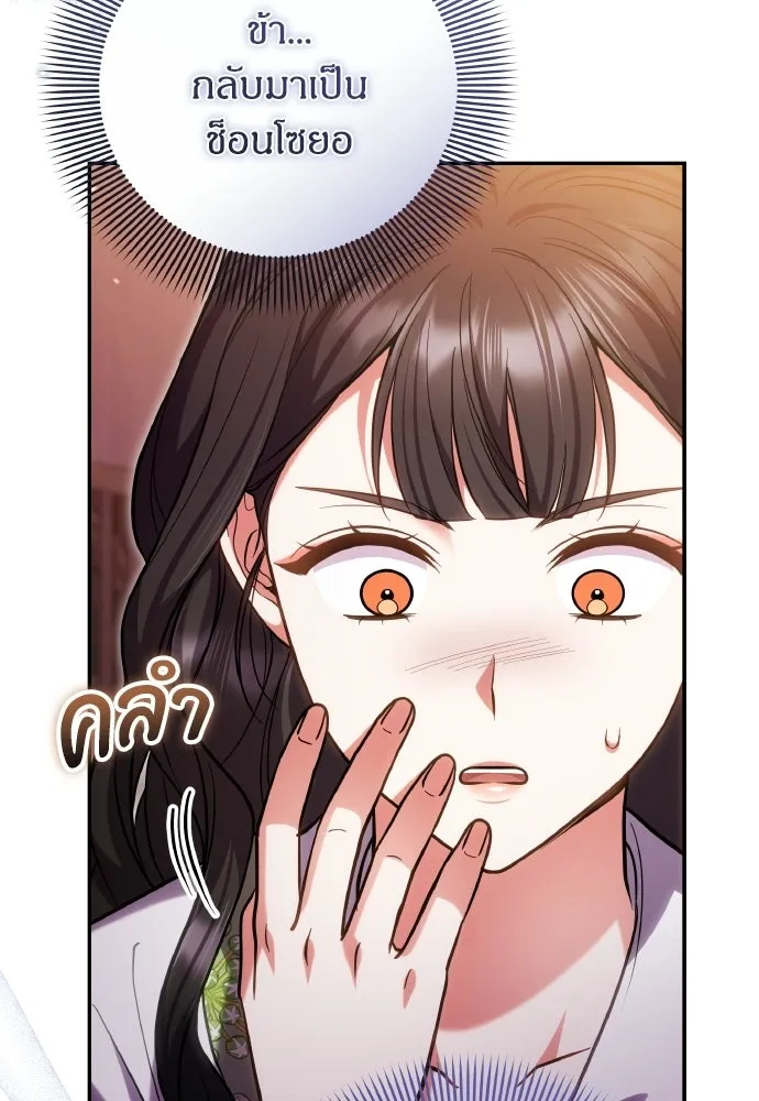ข้าเนี่ยนะเป็นพระสนม ตอนที่ 137 กลับไปดังเดิม รูปที่ 10