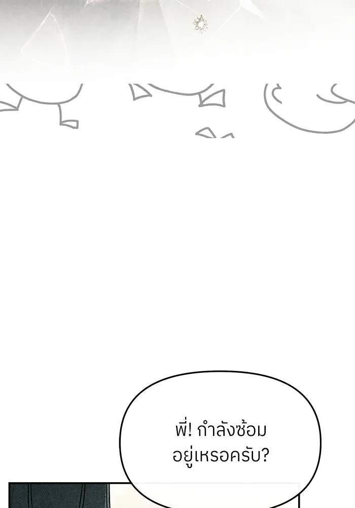 ย้อนเวลามาเป็นมักเน่ ตอนที่ 77 รูปที่ 101