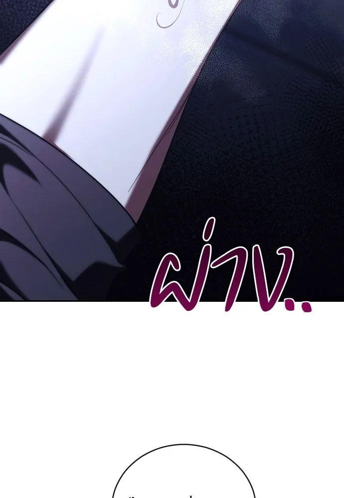 หมาป่าคู่เคียงบัลลังก์ ตอนที่ 47 รูปที่ 5