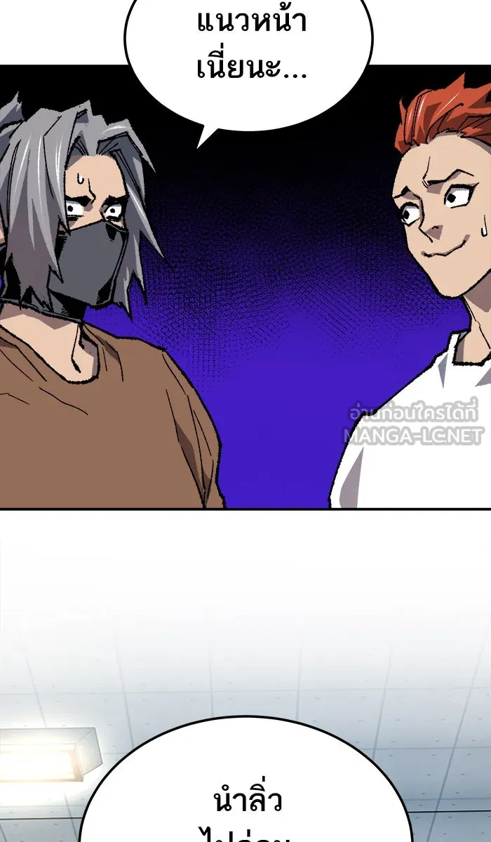 ยอดคนเลเวลทะลุ ตอนที่ 20 มอธแชมเบอร์ (2) รูปที่ 69