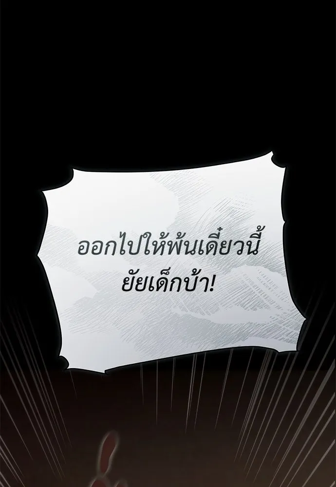 สาวใช้อย่างฉัน ขอเลือกหันหลังให้นาย ตอนที่ 2 รูปที่ 19