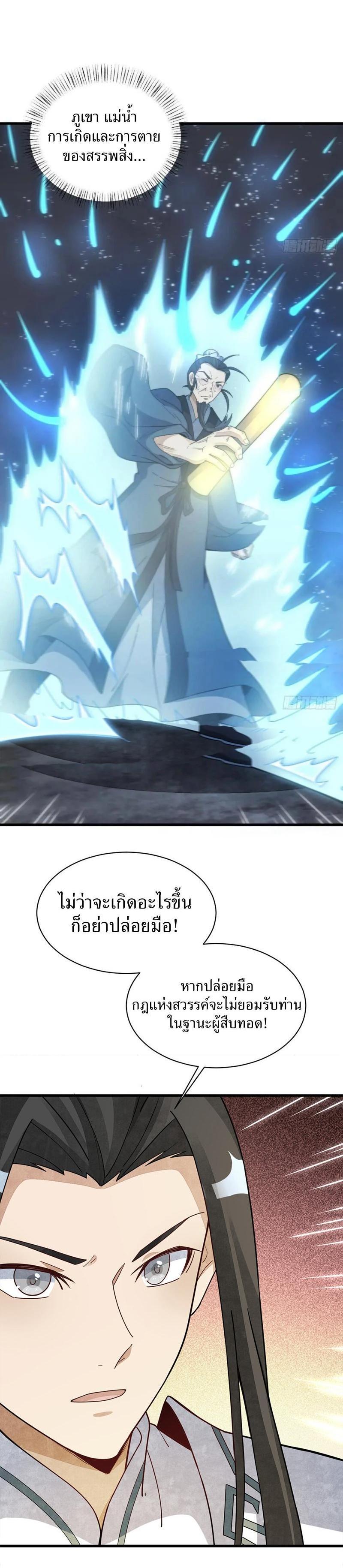 Manga-lc-com อ่านมังงะ อ่านการ์ตูน ออนไลน์ ฟรี Lan Ke Qi Yuan ตอนที่ 1 2 3 4 5 6 7 8 9 10 11 12 13 14 ฟรี ไม่มีโฆษณา Manga-lc - อ่าน มังงะ อ่าน การ์ตูน ออนไลน์ อ่านมังงะ ฟรี