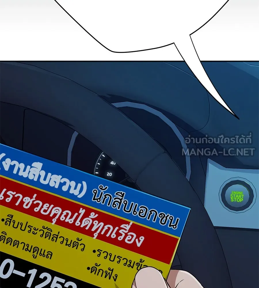 คอลเซ็นเตอร์เปลี่ยนชีวิต ตอนที่ 32 นักล่าเลือด รูปที่ 87