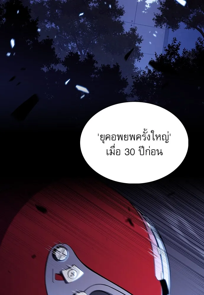 ครัวผู้กล้าท้าให้ชิม ตอนที่ 9 รูปที่ 152