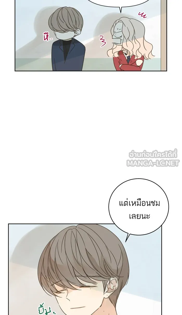 ฉันมันร้าย หรือเพราะโลกไม่น่ารัก ตอนที่ 76 รูปที่ 27