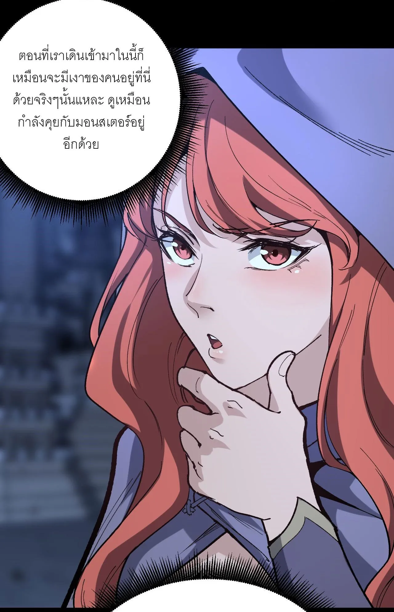 God-level Assassin_ I Am the Shadow น_กฆ_าระด_บเทพ ข_าค_อเงาม_ด ตอนที่ ตอนที่ 12 รูปที่ 28