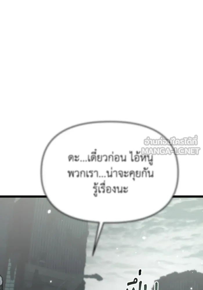 การแข่งขันของผู้เกิดใหม่ ตอนที่ 15 รูปที่ 141