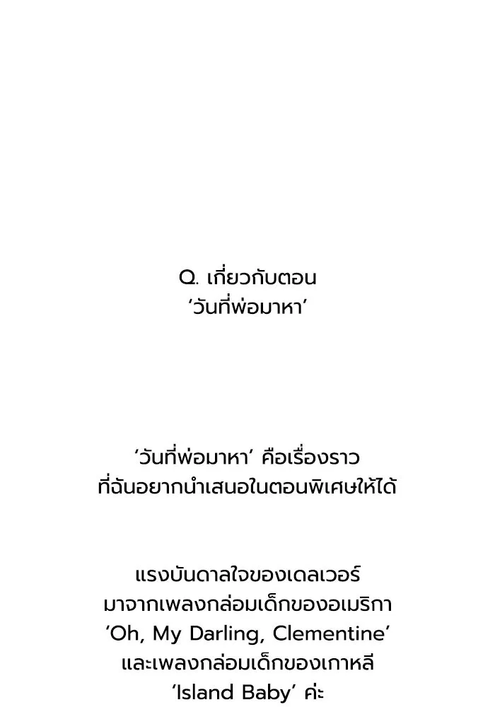 มัมหมีจ๋าหนูมาแบ๊ว ตอนที่ รีวิวตอนพิเศษ รูปที่ 28