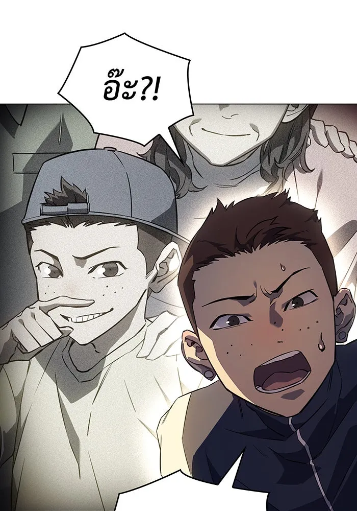 เกิดใหม่พร้อมพลังแห่งราชัน ตอนที่ 3 รูปที่ 47