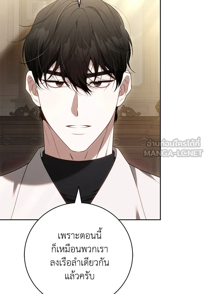 ย้อนเวลาพลิกชะตาทายาท ตอนที่ 73 รูปที่ 24