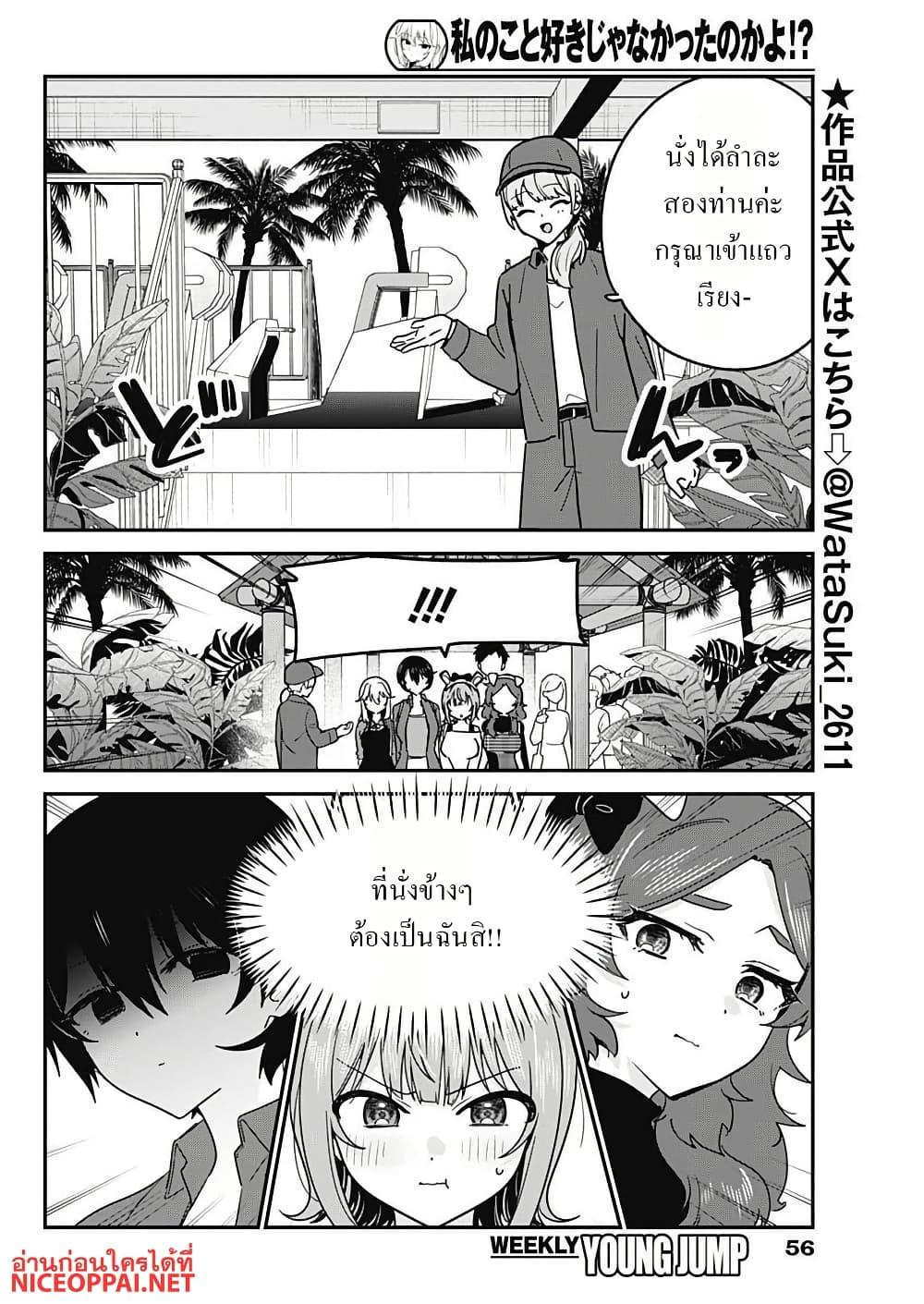 Manga-lc-com อ่านมังงะ อ่านการ์ตูน ออนไลน์ ฟรี Watashi no Koto Suki ja Nakatta no ka yo! ตอนที่ 1 2 3 4 5 6 7 8 9 10 11 12 13 14 ฟรี ไม่มีโฆษณา Manga-lc - อ่าน มังงะ อ่าน การ์ตูน ออนไลน์ อ่านมังงะ ฟรี