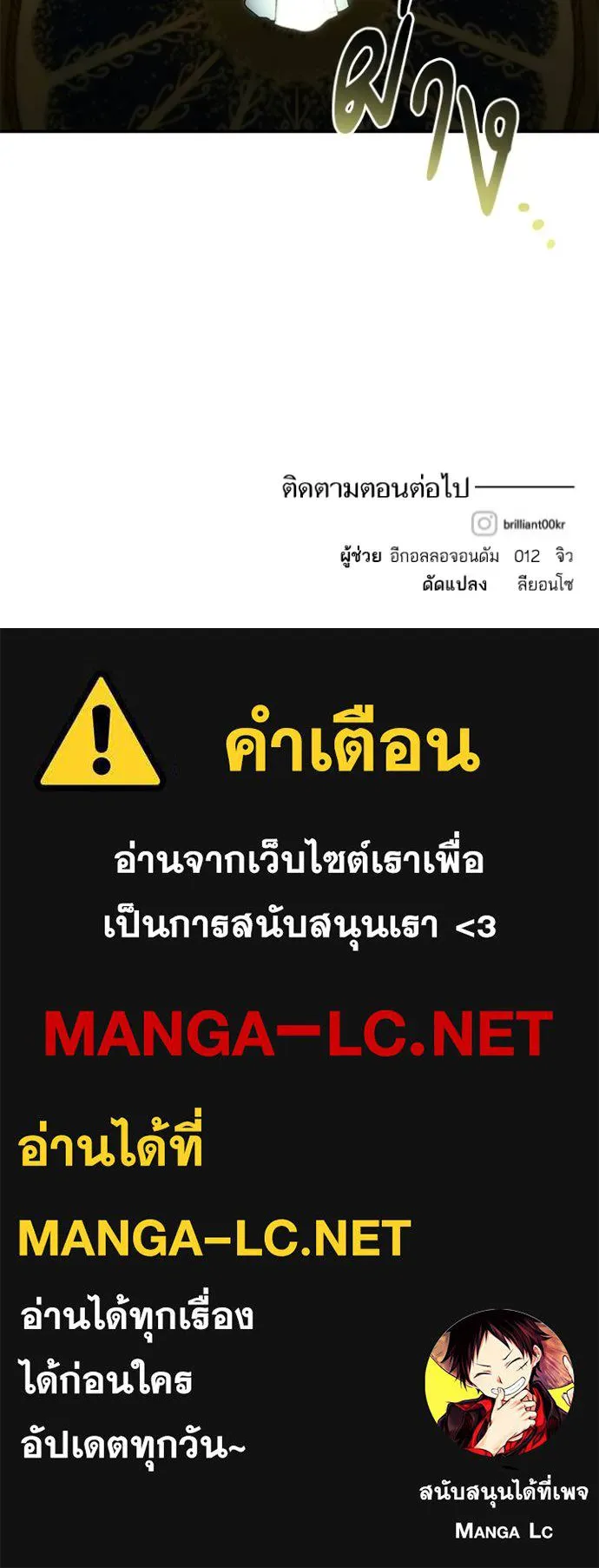 บุตรสาวของดยุกปีศาจ ตอนที่ 164 รูปที่ 98