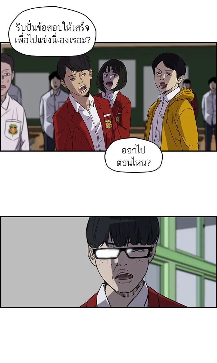 ปั่นสู้ฝันbrWind Breaker ตอนที่ 35 รูปที่ 22