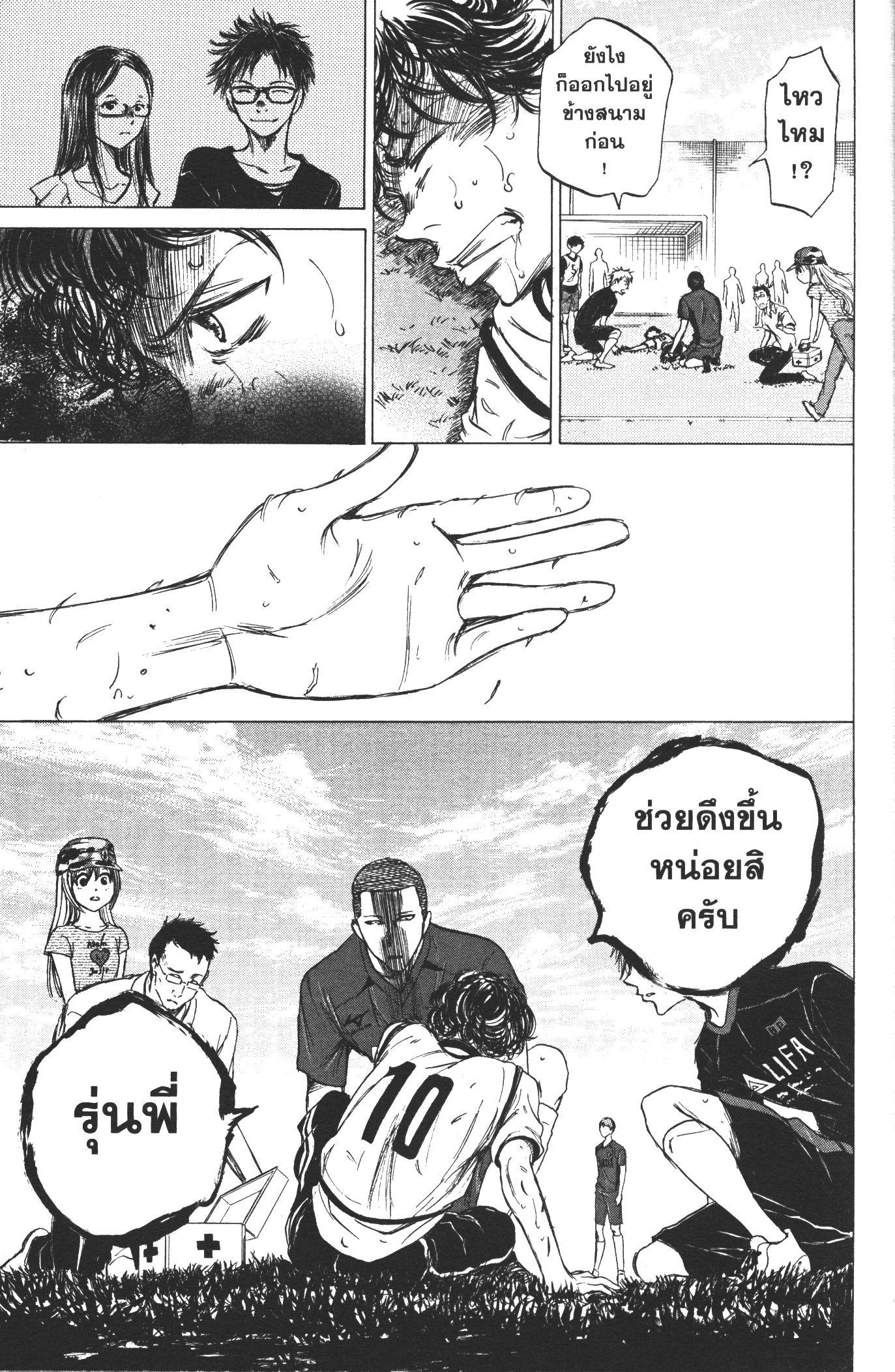Manga-lc-com อ่านมังงะ อ่านการ์ตูน ออนไลน์ ฟรี Ao Ashi แข้งเด็กหัวใจนักสู้ ตอนที่ 1 2 3 4 5 6 7 8 9 10 11 12 13 14 ฟรี ไม่มีโฆษณา Manga-lc - อ่าน มังงะ อ่าน การ์ตูน ออนไลน์ อ่านมังงะ ฟรี