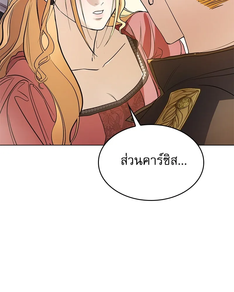 กำราบรักร้ายนายจอมพยศ ตอนที่ 7 รูปที่ 74