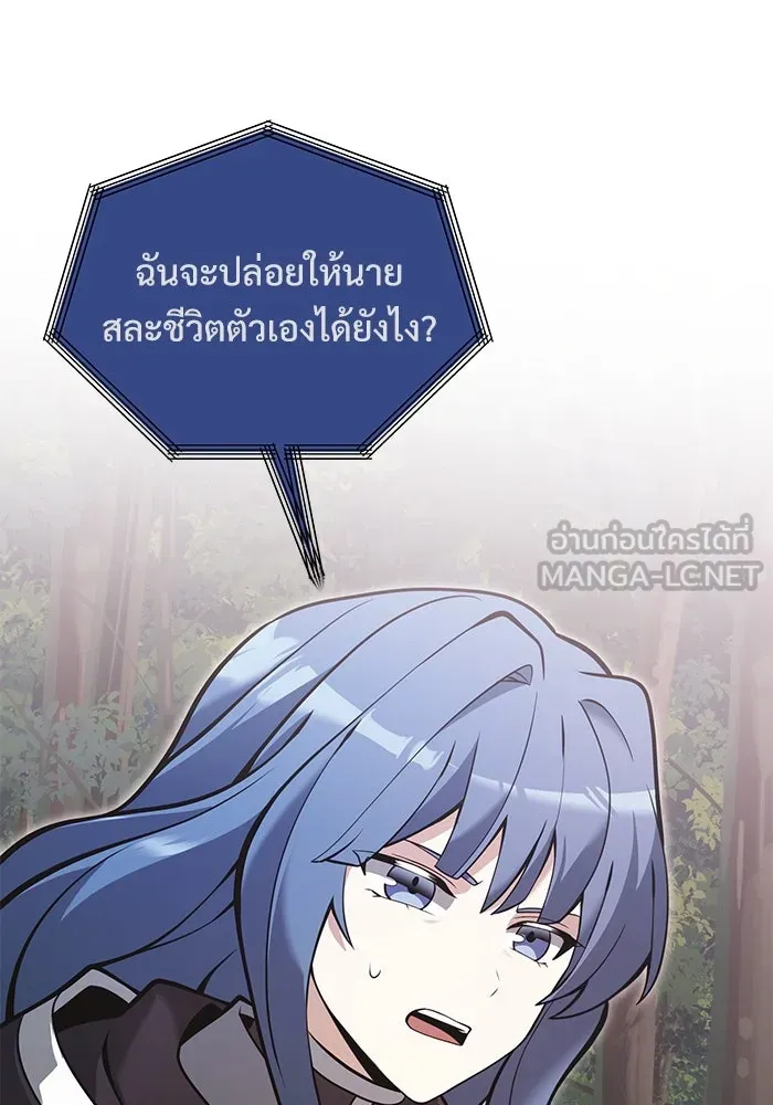 อัศวินดำล่าท้าเวลา ตอนที่ 86 รูปที่ 117