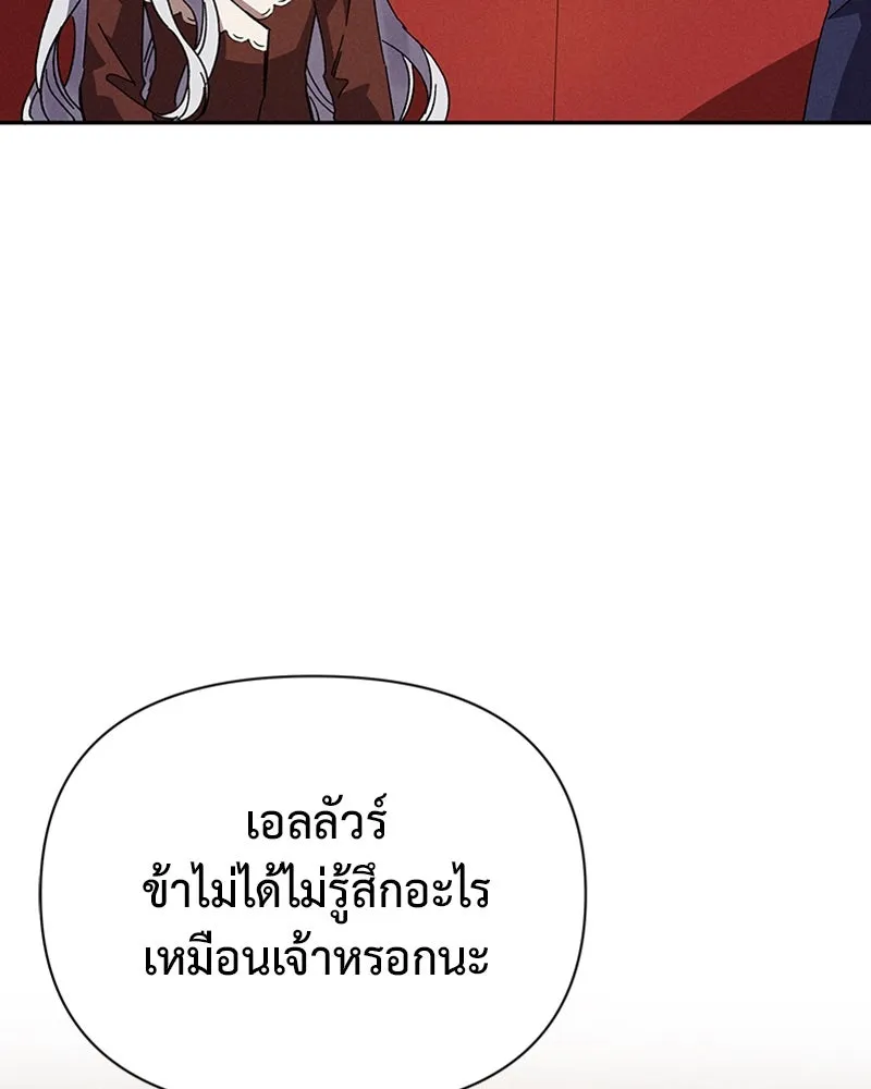 โอ้ ศัตรูที่รัก ตอนที่ 7 รูปที่ 55