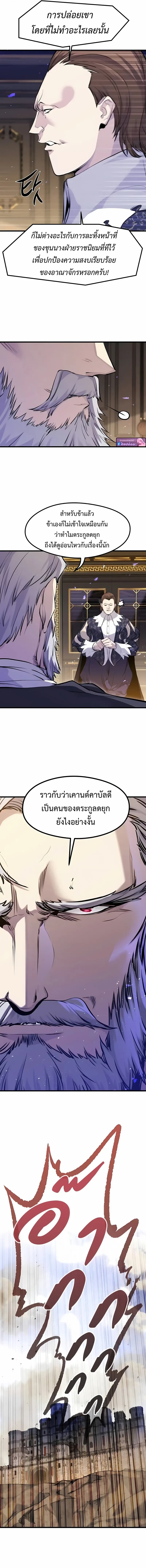 The Regressed Mercenary_s Machinations ตำนานราชาแห_งทหารร_บจ_าง ตอนที่ ตอนที่ 59 รูปที่ 11