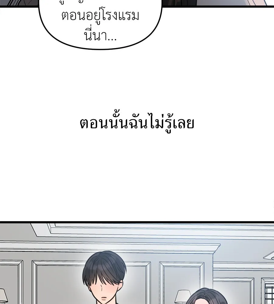 ปรารถนารักอันงดงาม ตอนที่ 1 รูปที่ 164