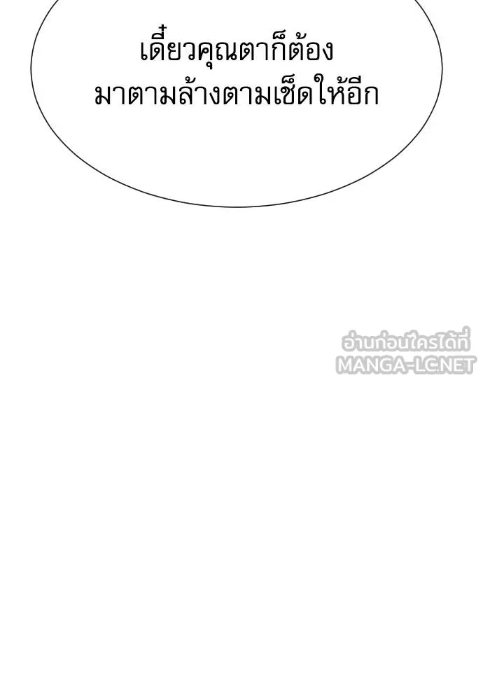 หลานอัจฉริยะ ตอนที่ 23 รูปที่ 110