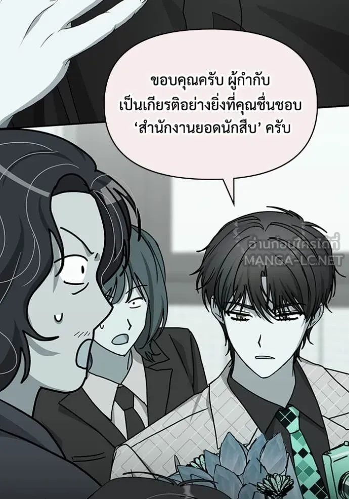 ฉันเนี่ยนะ ตอนที่ 62 รูปที่ 32