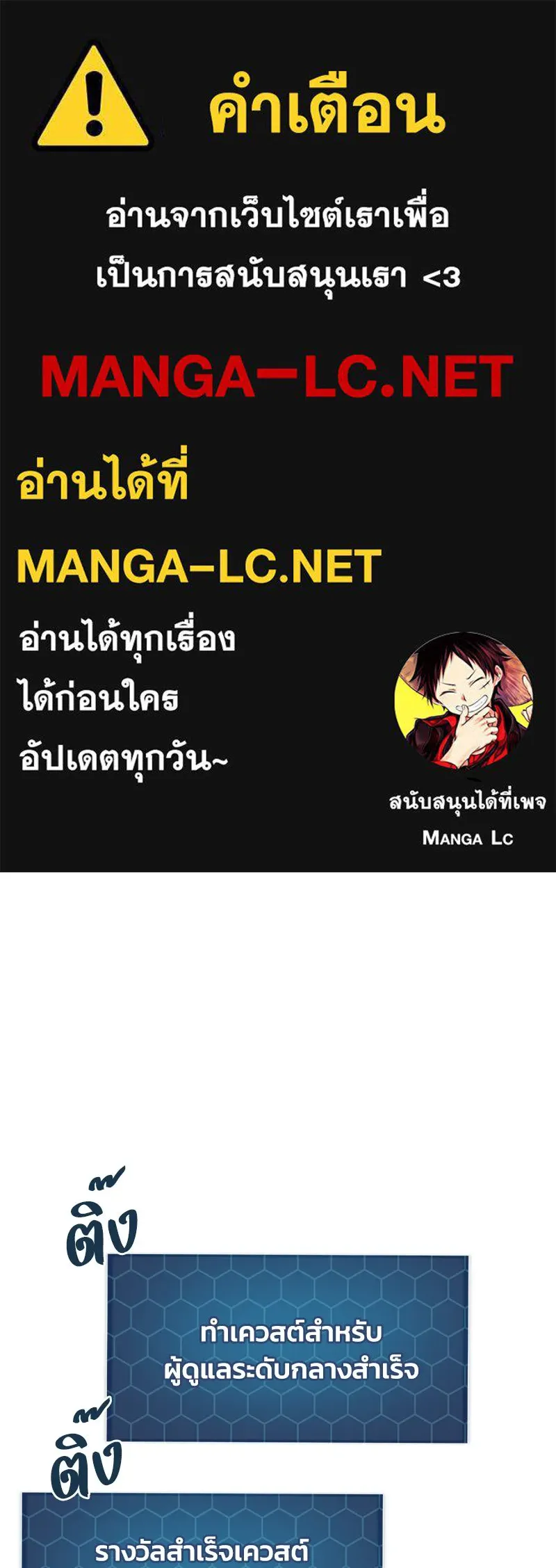 ปลูกผักพิชิตหอคอย ตอนที่ 92 รูปที่ 1