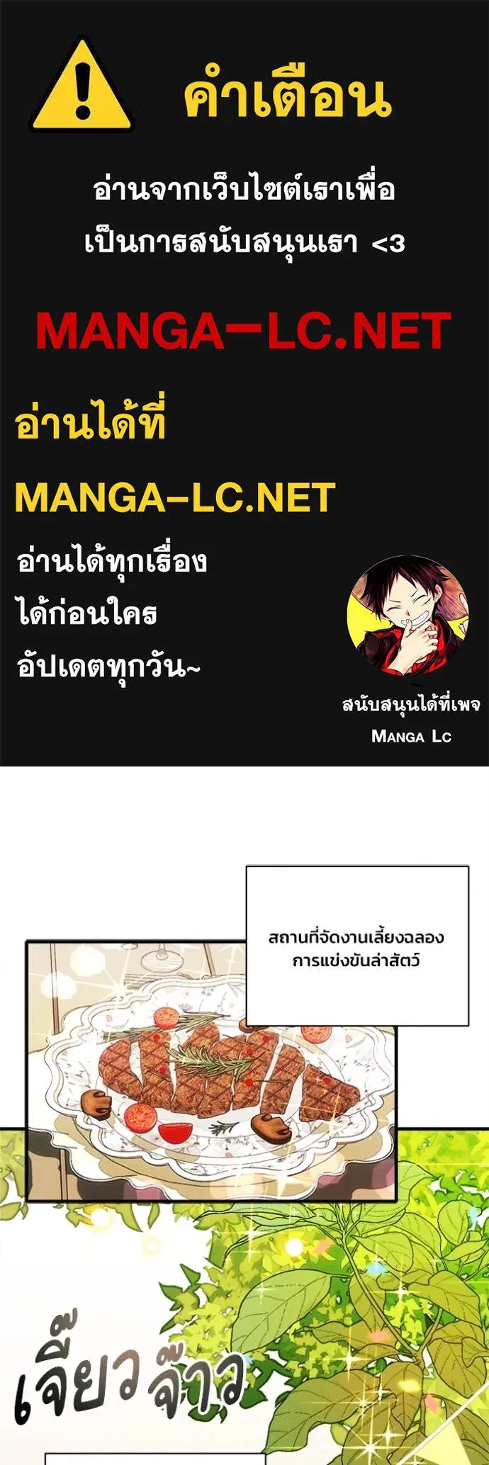 รักนะคะ ป๊ะป๋า ตอนที่ 22 รูปที่ 1