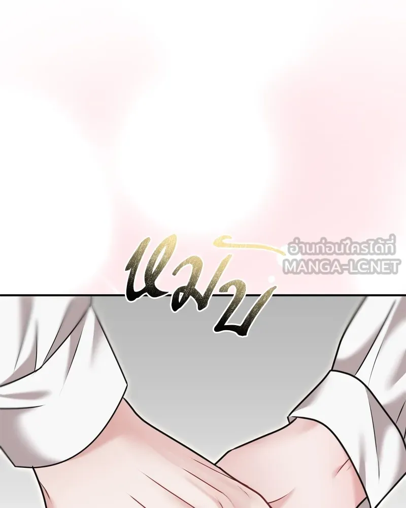 จ้า แม่คนสวย ตอนที่ 20 รูปที่ 156